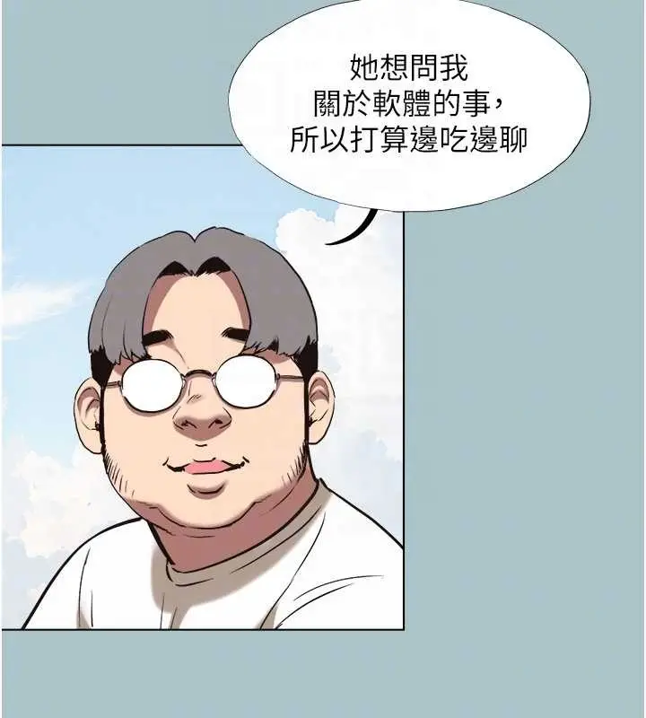 漫画《不要恋爱要打砲》第24话第87张图