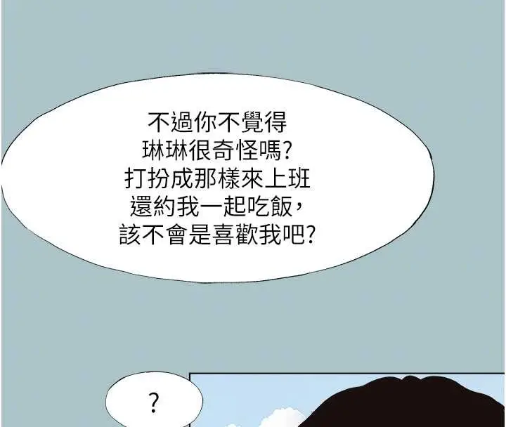 漫画《不要恋爱要打砲》第24话第88张图