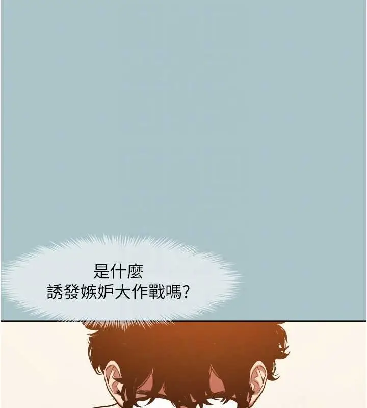 漫画《不要恋爱要打砲》第24话第91张图