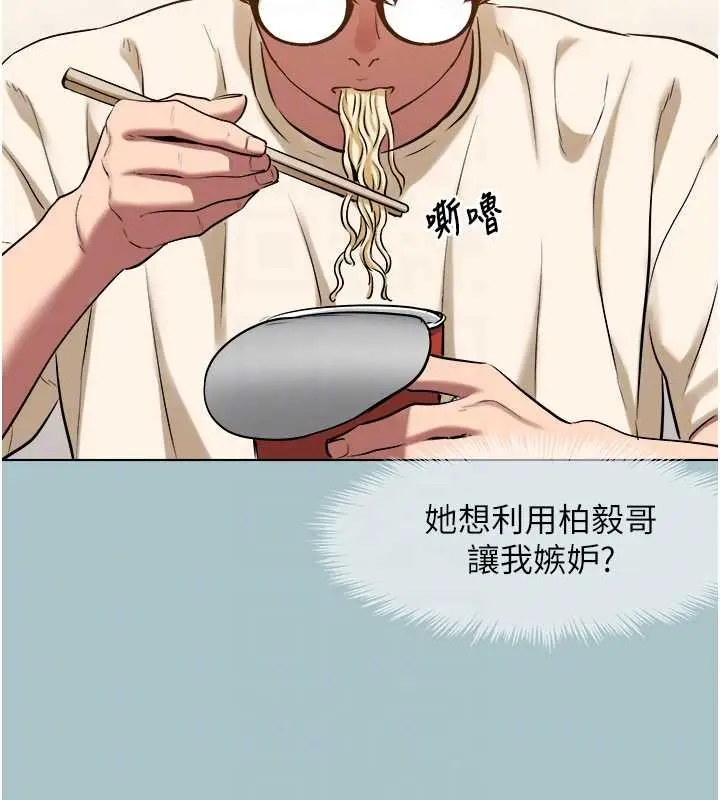 漫画《不要恋爱要打砲》第24话第92张图