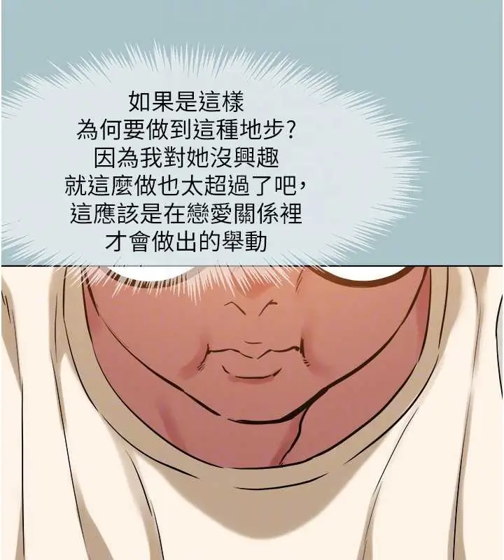 漫画《不要恋爱要打砲》第24话第93张图