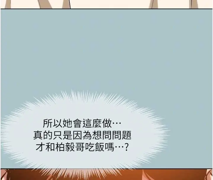 漫画《不要恋爱要打砲》第24话第94张图