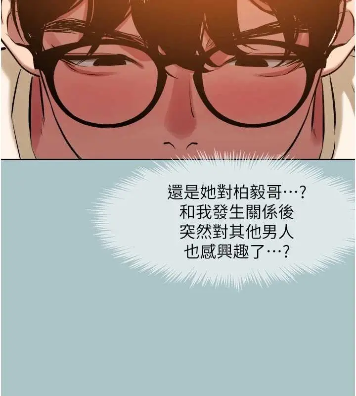 漫画《不要恋爱要打砲》第24话第95张图