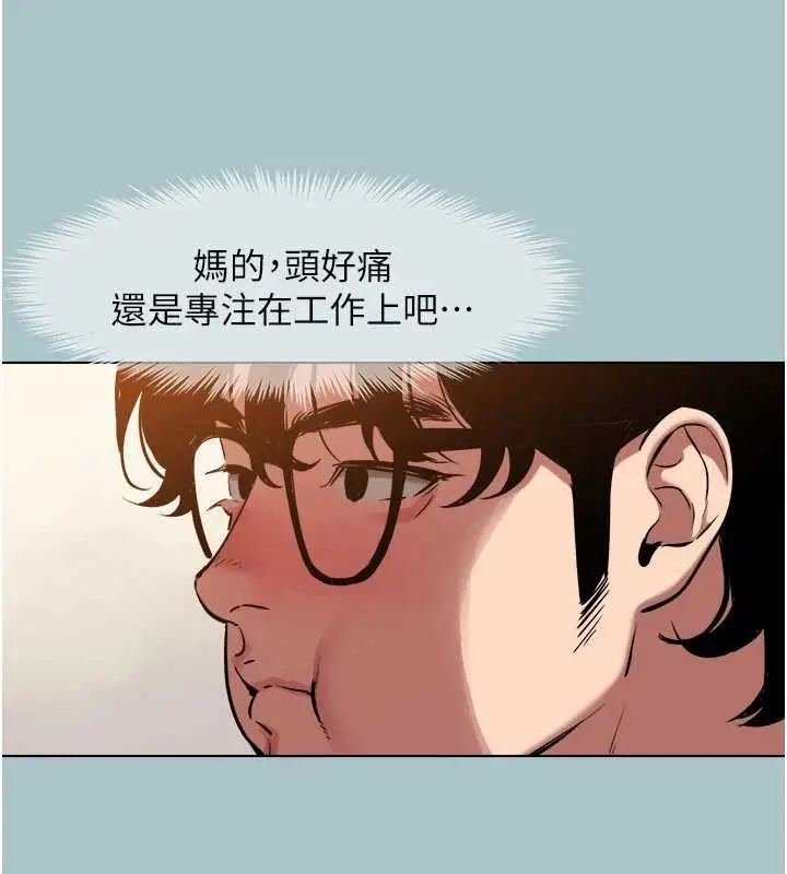 漫画《不要恋爱要打砲》第24话第96张图