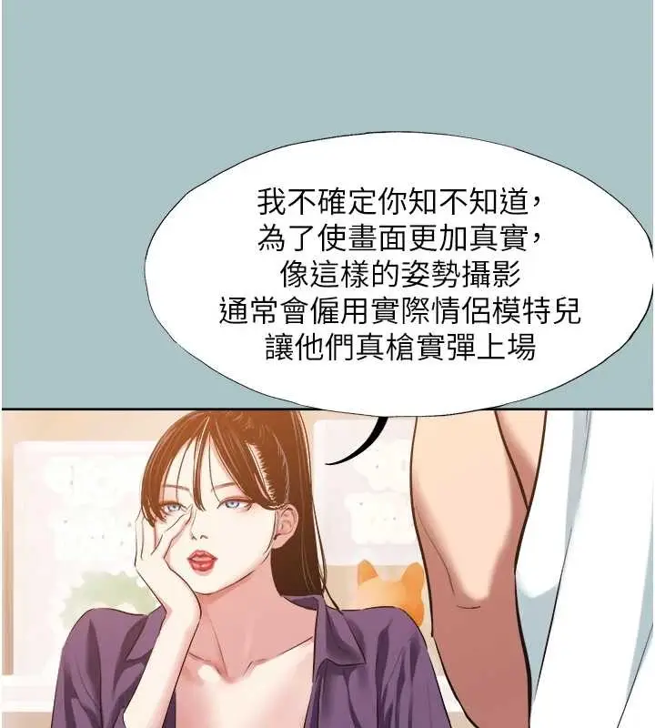 漫画《不要恋爱要打砲》第25话第100张图