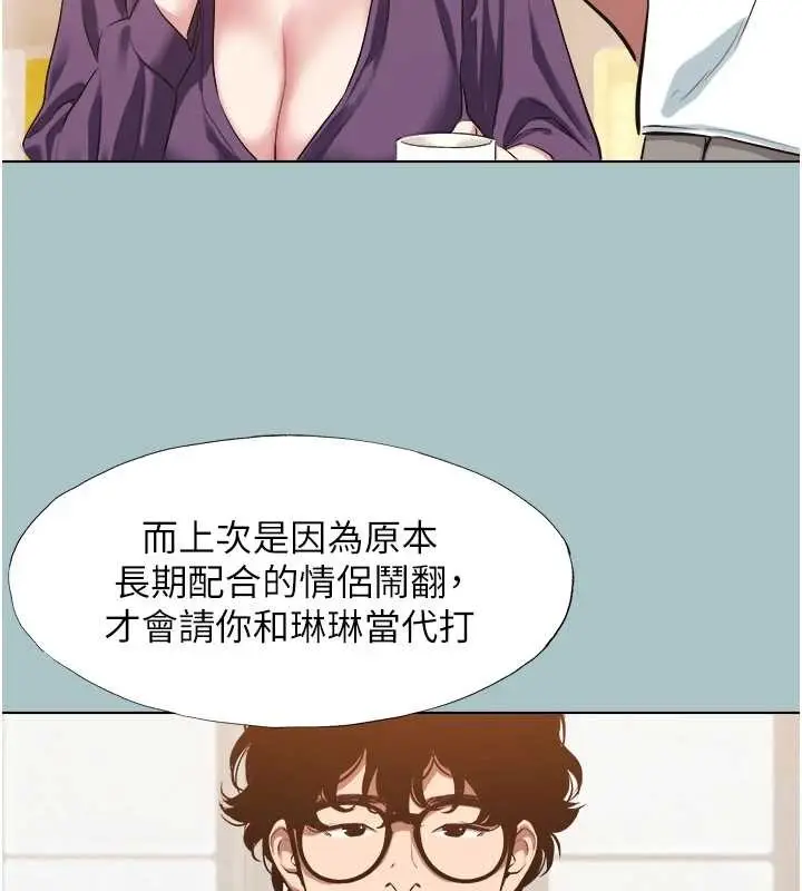 漫画《不要恋爱要打砲》第25话第101张图