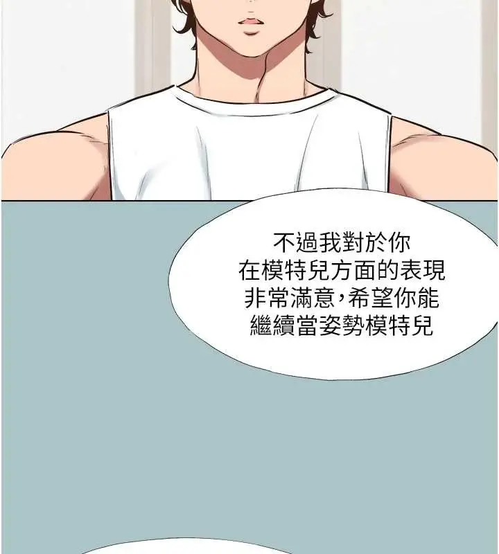 漫画《不要恋爱要打砲》第25话第102张图
