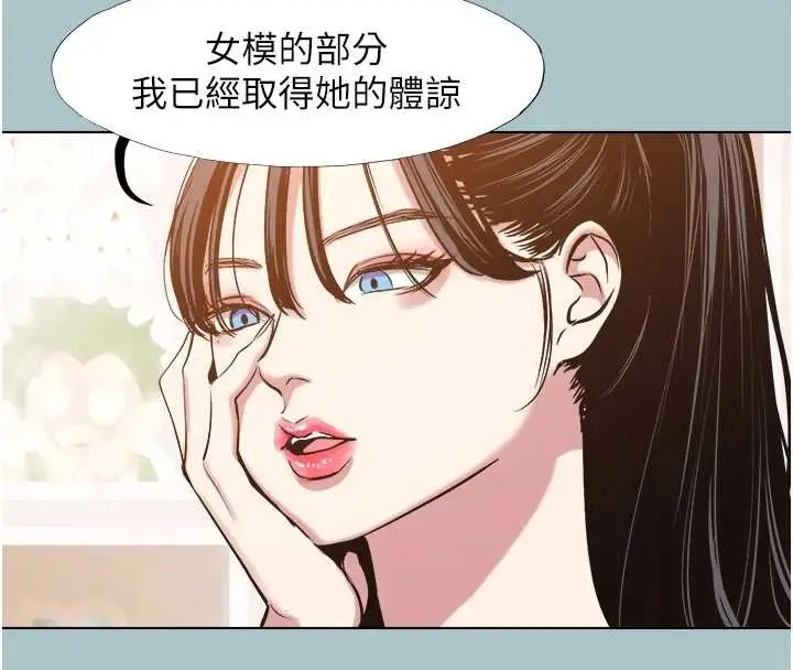 漫画《不要恋爱要打砲》第25话第103张图