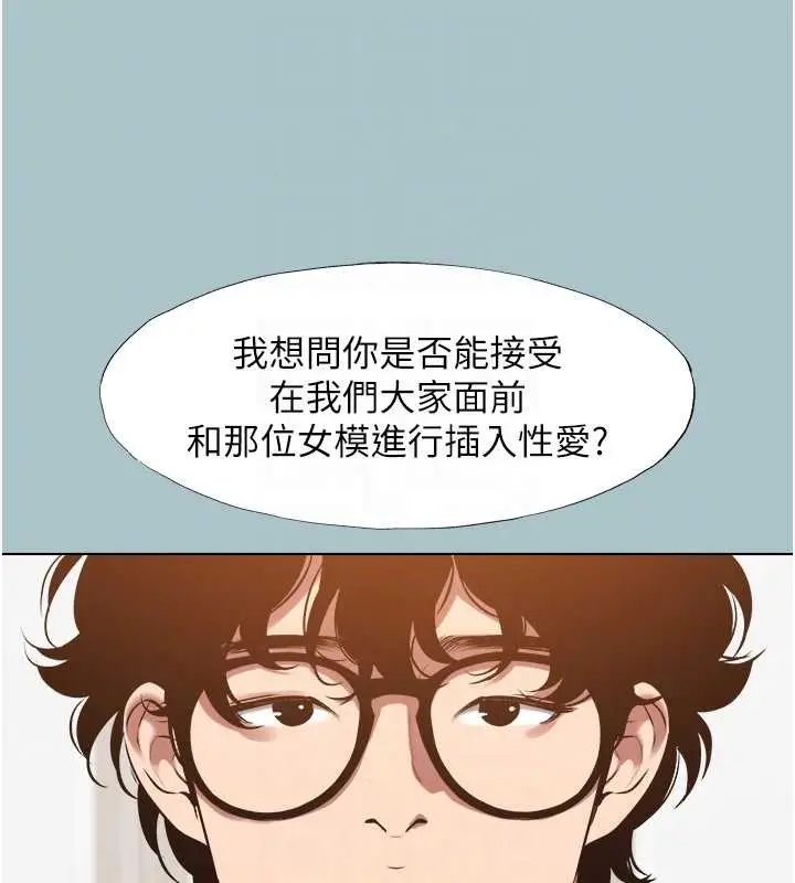 漫画《不要恋爱要打砲》第25话第104张图