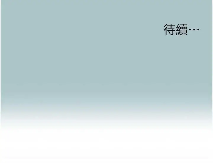 漫画《不要恋爱要打砲》第25话第106张图