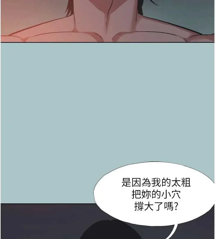 漫画《不要恋爱要打砲》第25话第24张图