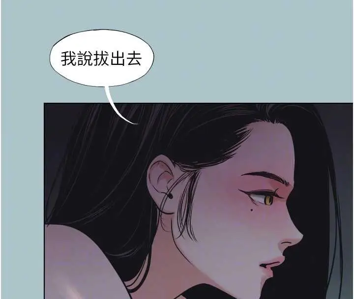 漫画《不要恋爱要打砲》第25话第33张图