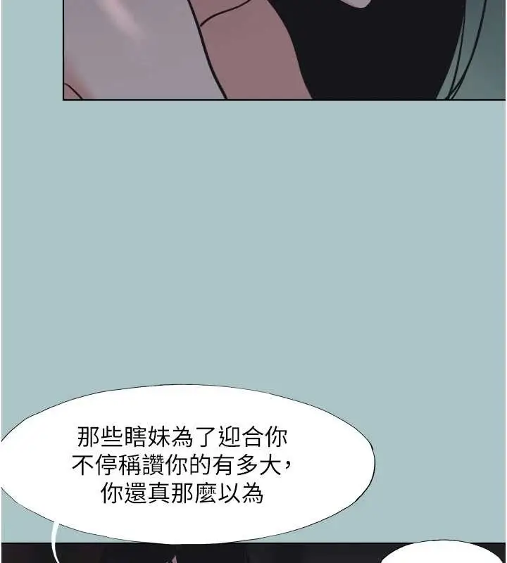 漫画《不要恋爱要打砲》第25话第34张图