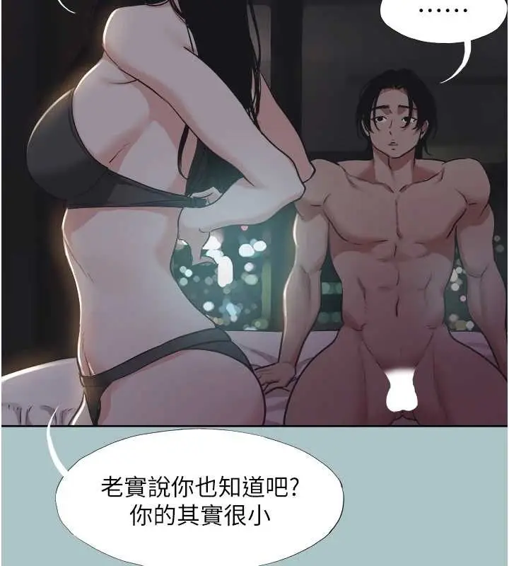 漫画《不要恋爱要打砲》第25话第35张图