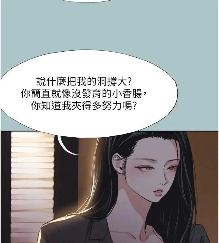 漫画《不要恋爱要打砲》第25话第36张图