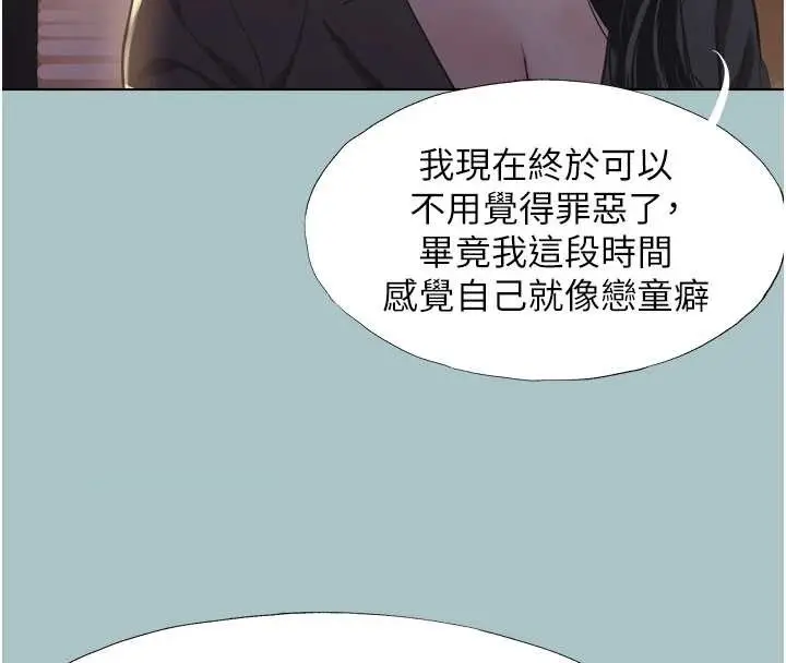 漫画《不要恋爱要打砲》第25话第37张图