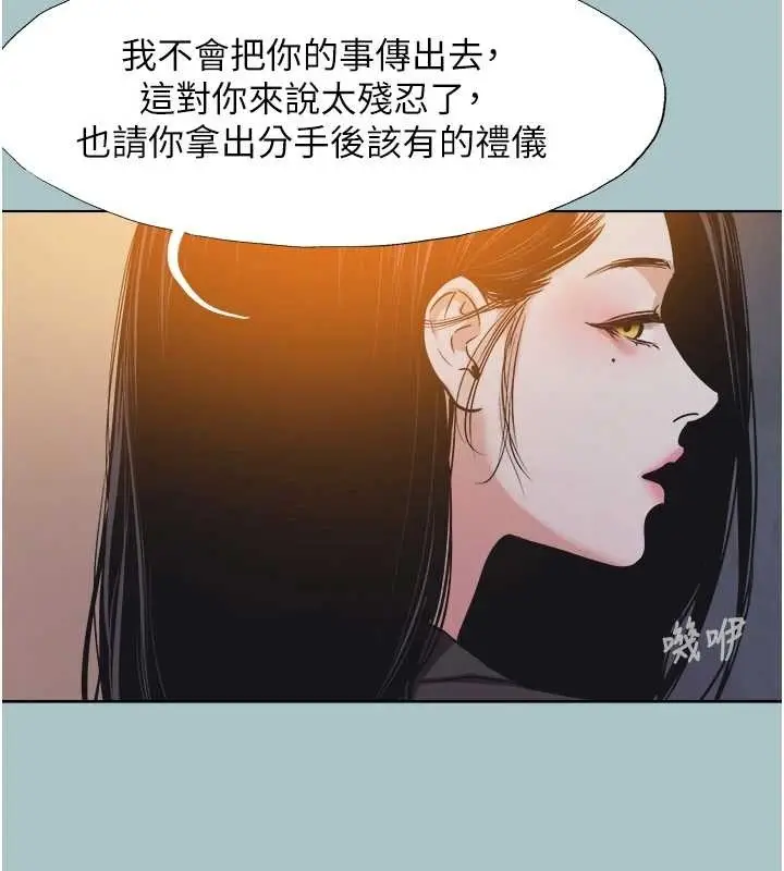 漫画《不要恋爱要打砲》第25话第38张图
