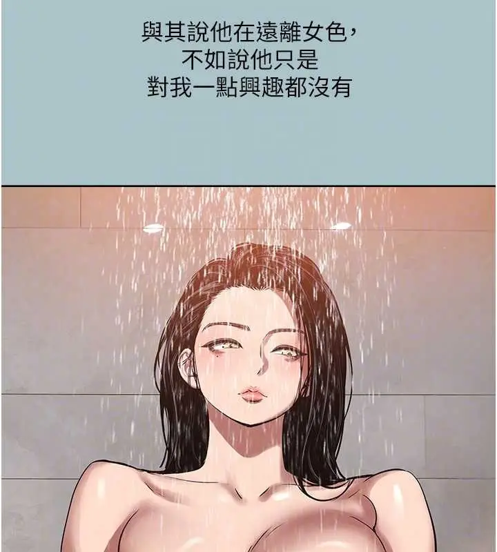 漫画《不要恋爱要打砲》第25话第57张图