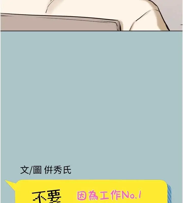 漫画《不要恋爱要打砲》第25话第6张图