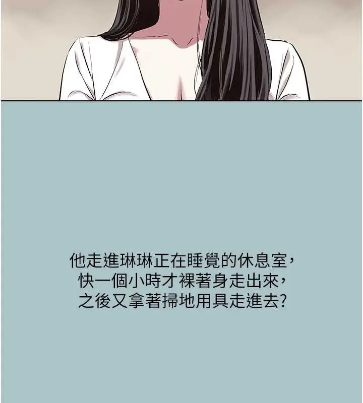 漫画《不要恋爱要打砲》第25话第67张图