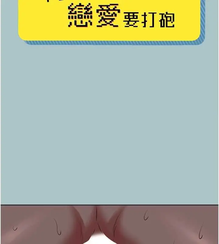 漫画《不要恋爱要打砲》第25话第7张图