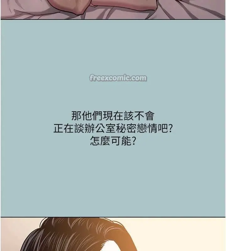 漫画《不要恋爱要打砲》第25话第70张图