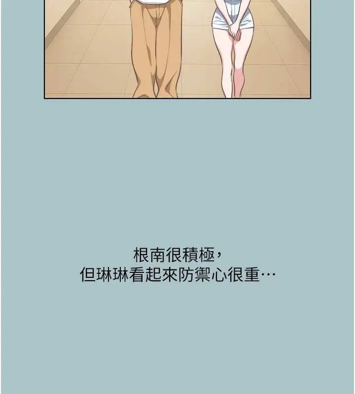 漫画《不要恋爱要打砲》第25话第76张图