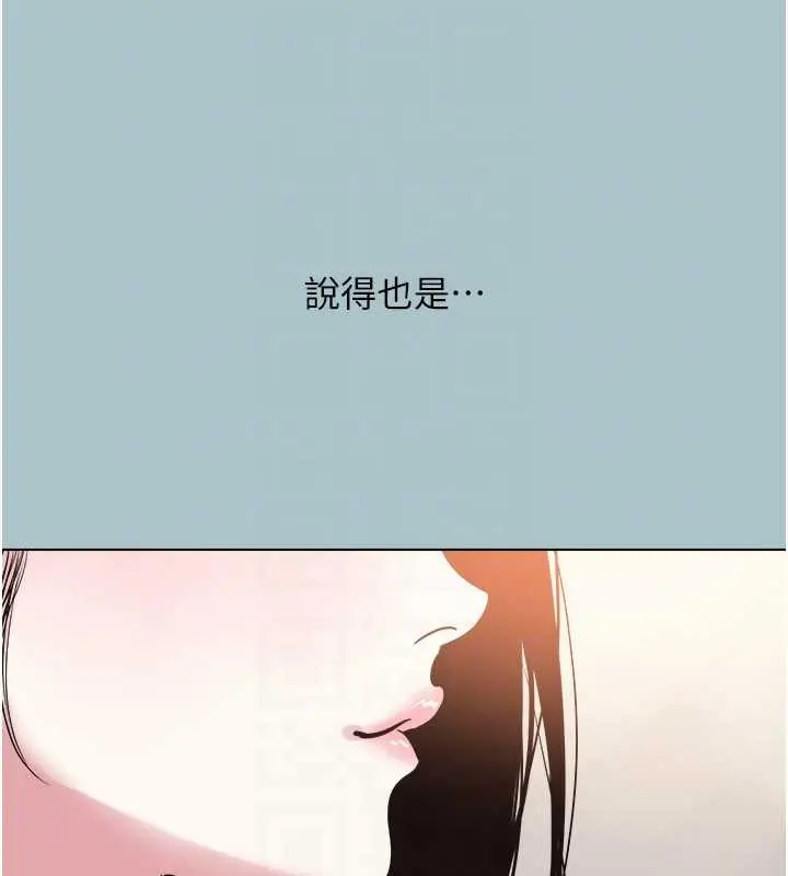 漫画《不要恋爱要打砲》第25话第78张图