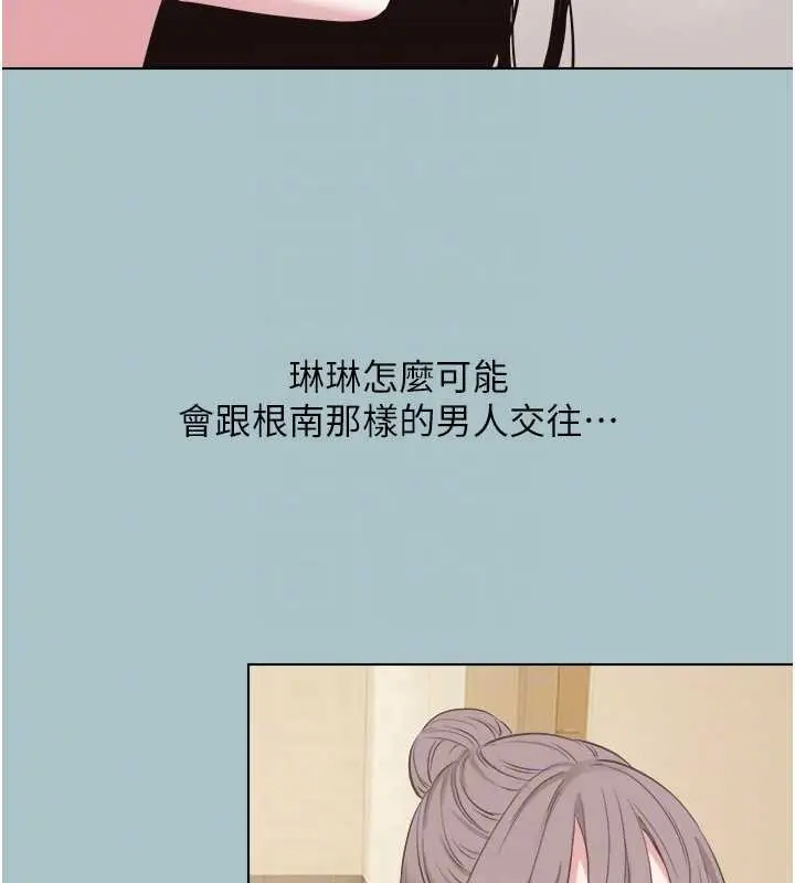 漫画《不要恋爱要打砲》第25话第79张图