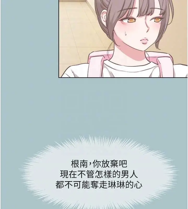 漫画《不要恋爱要打砲》第25话第80张图
