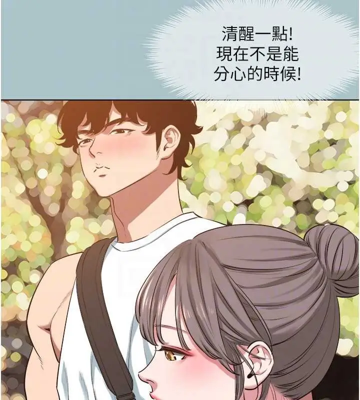 漫画《不要恋爱要打砲》第25话第93张图