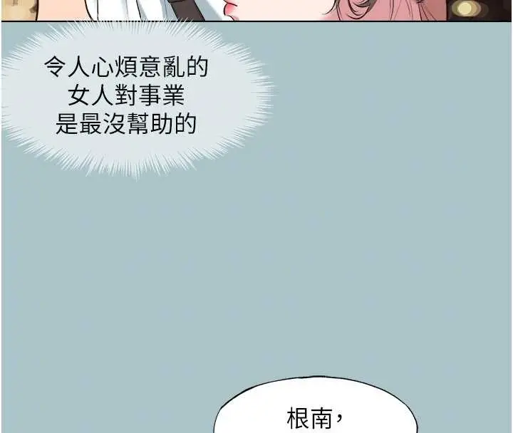 漫画《不要恋爱要打砲》第25话第94张图