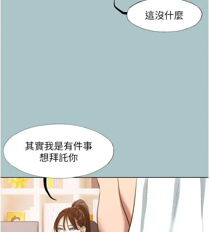 漫画《不要恋爱要打砲》第25话第97张图