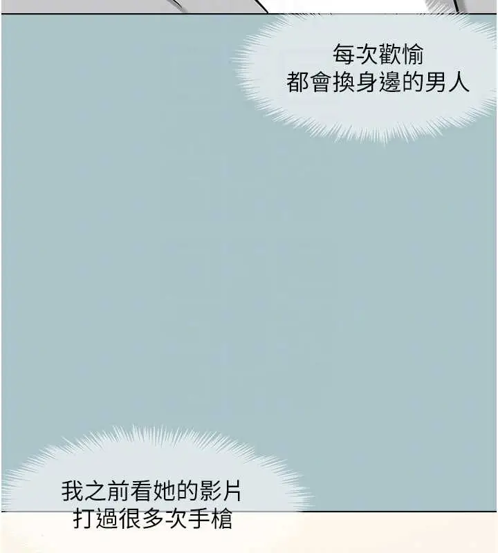 漫画《不要恋爱要打砲》第26话第104张图