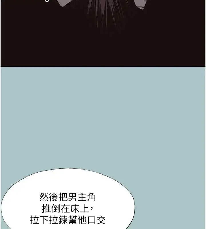 漫画《不要恋爱要打砲》第26话第106张图