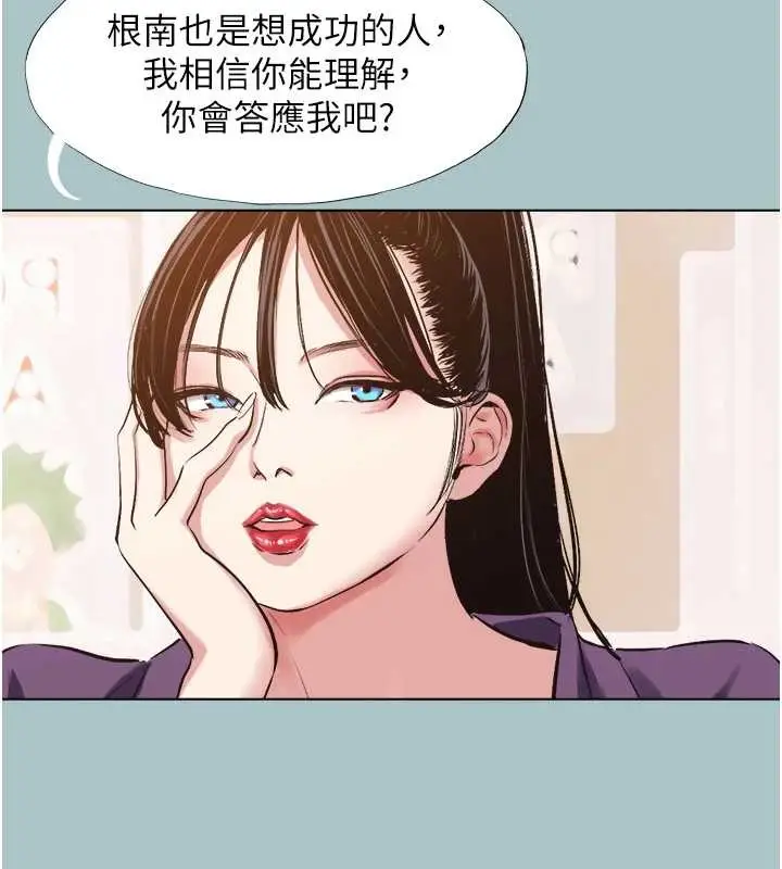 漫画《不要恋爱要打砲》第26话第11张图