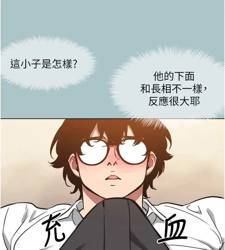 漫画《不要恋爱要打砲》第26话第113张图