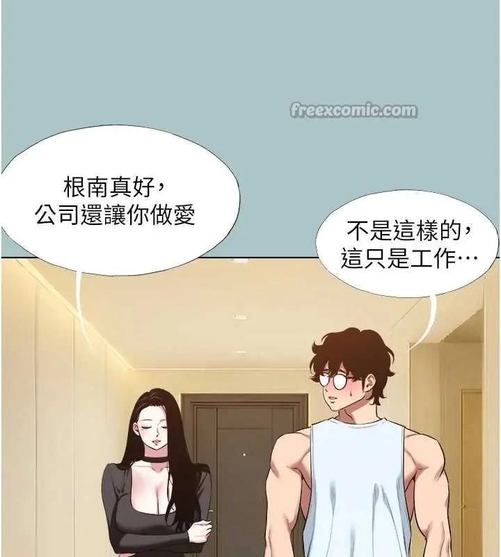 漫画《不要恋爱要打砲》第26话第14张图