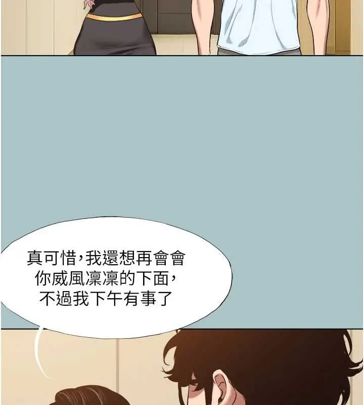 漫画《不要恋爱要打砲》第26话第15张图