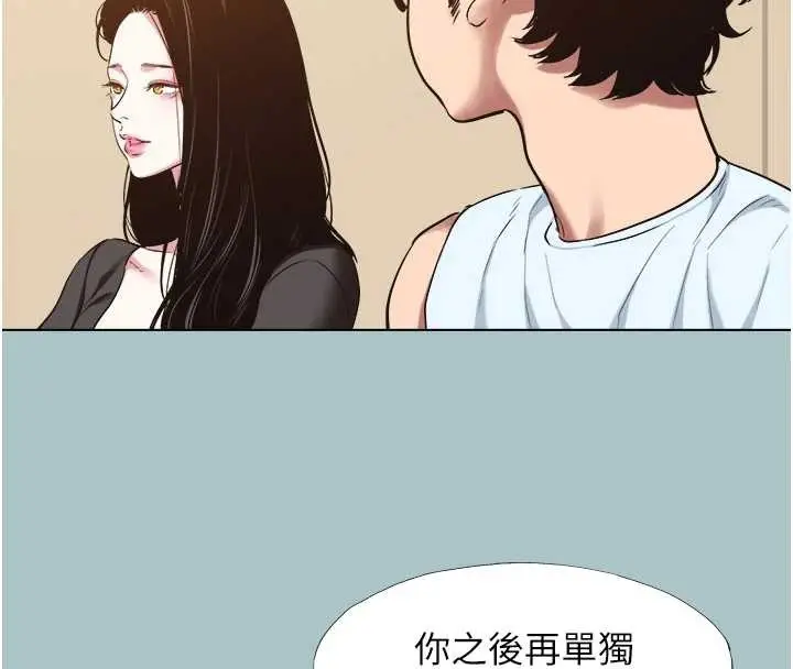 漫画《不要恋爱要打砲》第26话第16张图