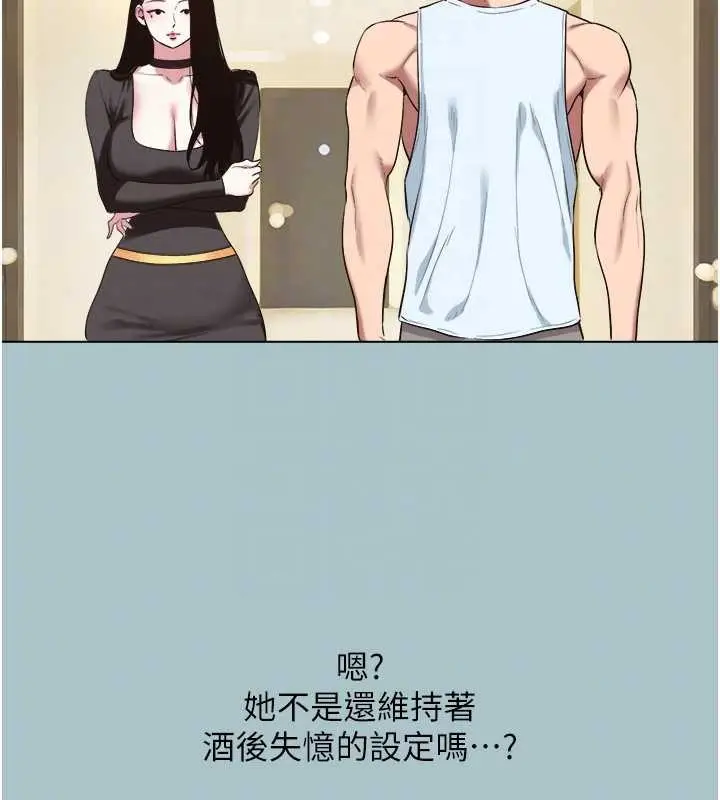 漫画《不要恋爱要打砲》第26话第19张图