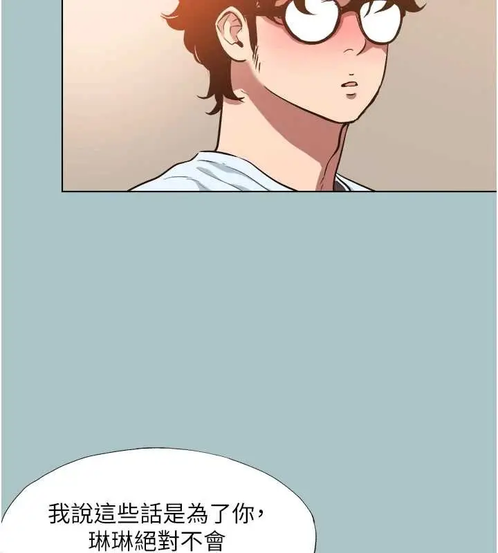 漫画《不要恋爱要打砲》第26话第26张图
