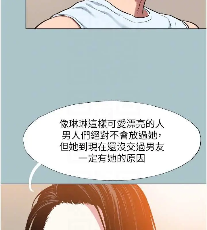 漫画《不要恋爱要打砲》第26话第31张图