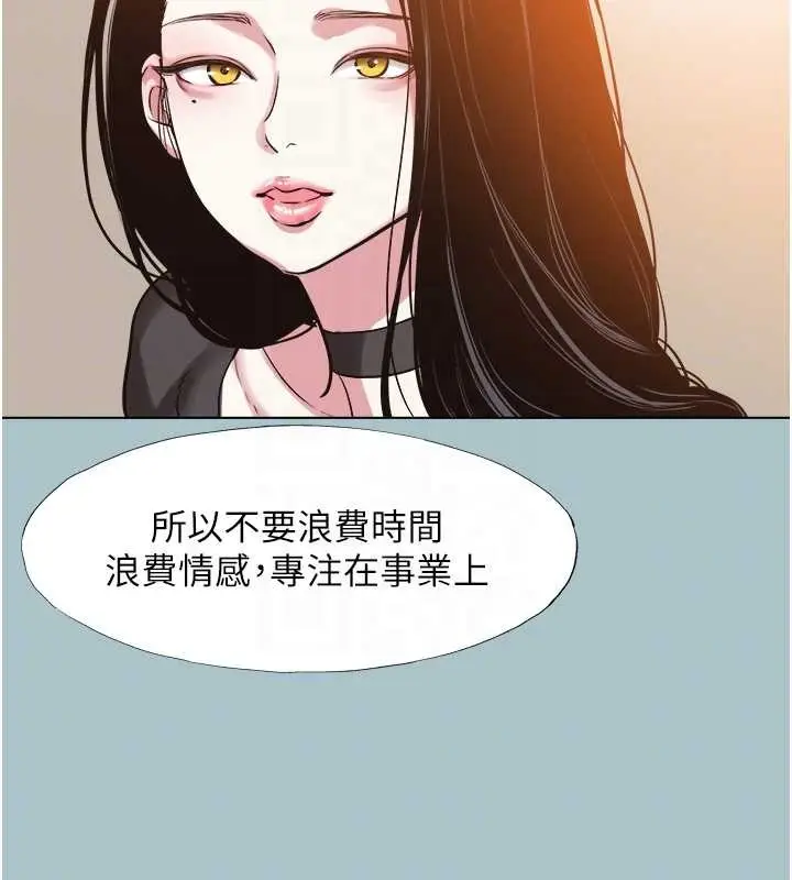 漫画《不要恋爱要打砲》第26话第32张图