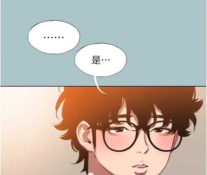 漫画《不要恋爱要打砲》第26话第33张图
