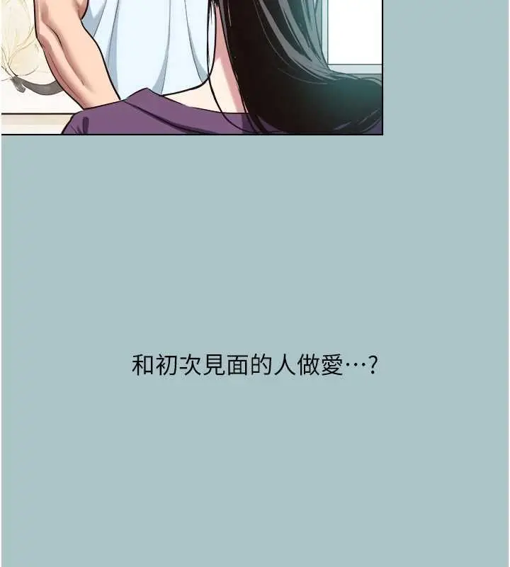 漫画《不要恋爱要打砲》第26话第4张图