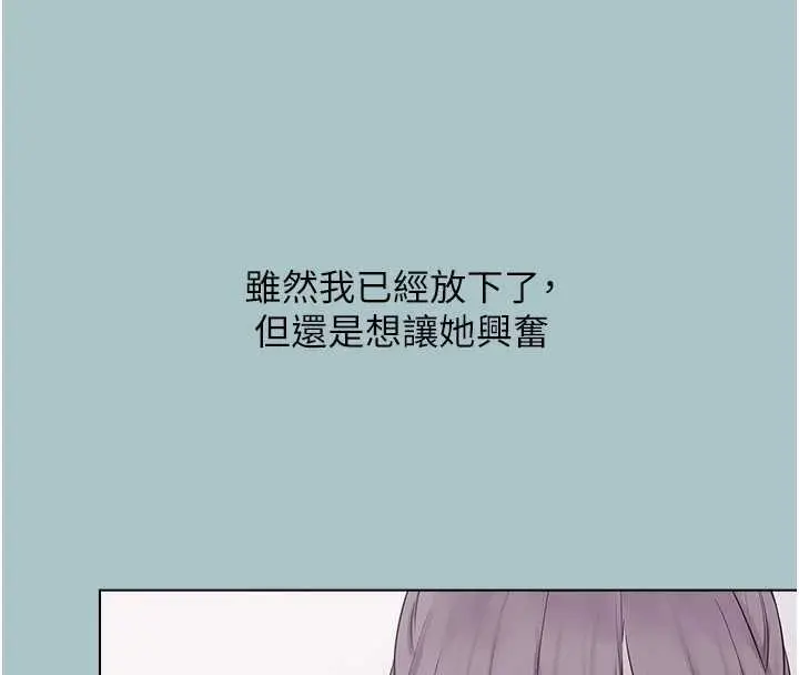 漫画《不要恋爱要打砲》第26话第45张图