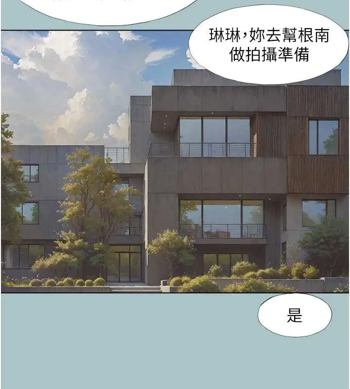 漫画《不要恋爱要打砲》第26话第53张图