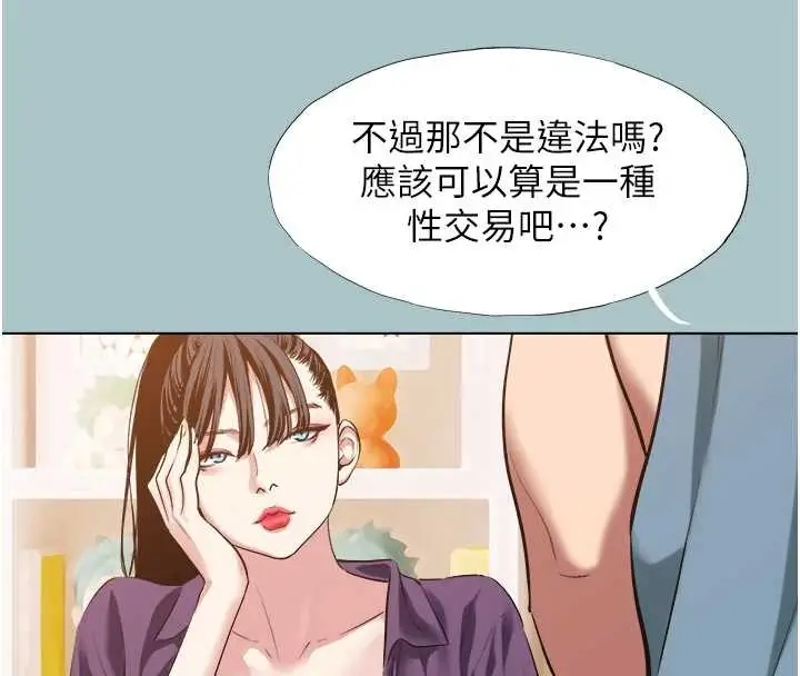 漫画《不要恋爱要打砲》第26话第6张图