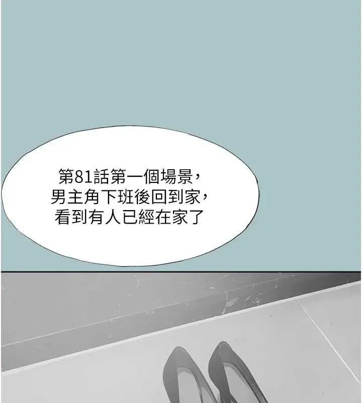 漫画《不要恋爱要打砲》第26话第64张图